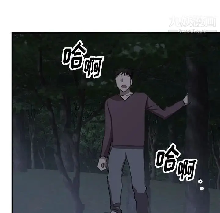 漫画《恋物BL短篇集》第19话第65张图