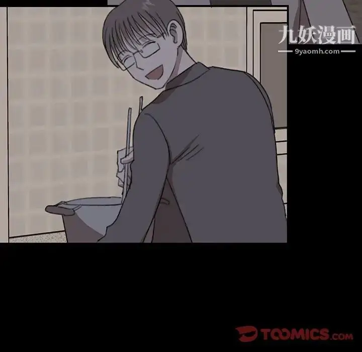 漫画《恋物BL短篇集》第19话第70张图