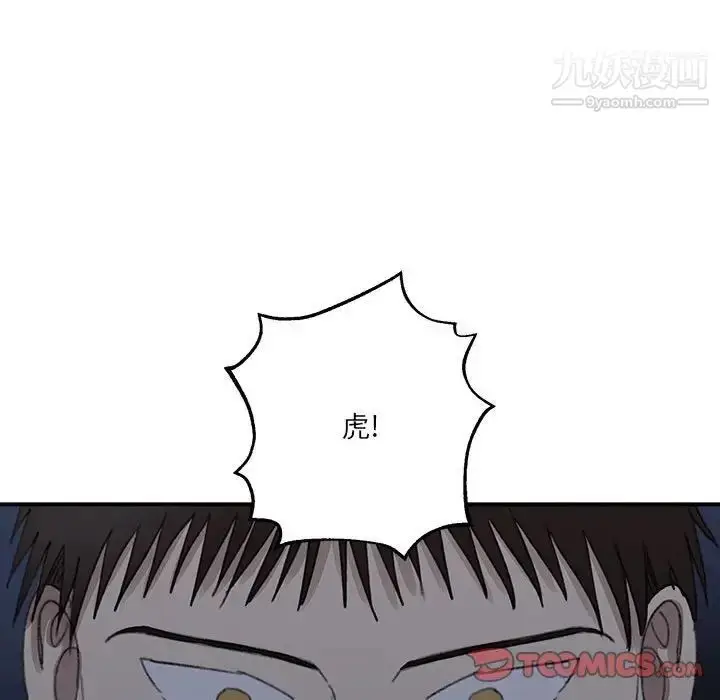 漫画《恋物BL短篇集》第19话第72张图