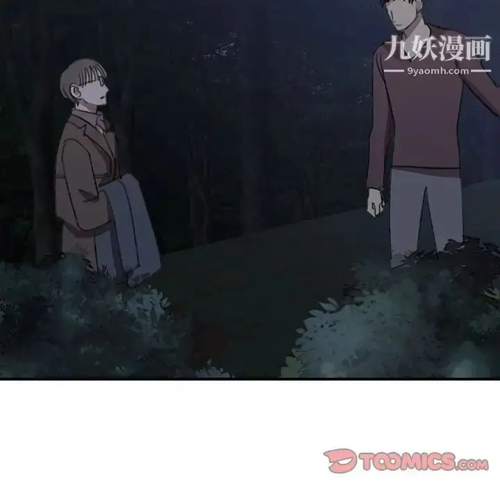 漫画《恋物BL短篇集》第19话第74张图