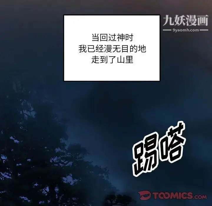 漫画《恋物BL短篇集》第16话第10张图