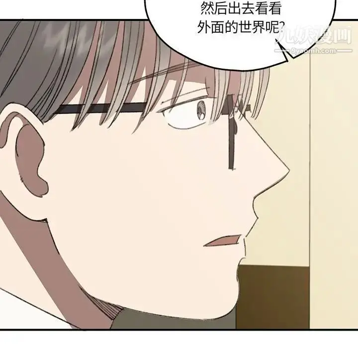 漫画《恋物BL短篇集》第16话第101张图