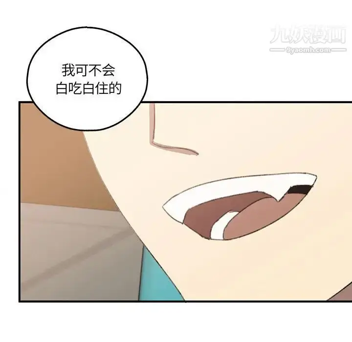 漫画《恋物BL短篇集》第16话第102张图