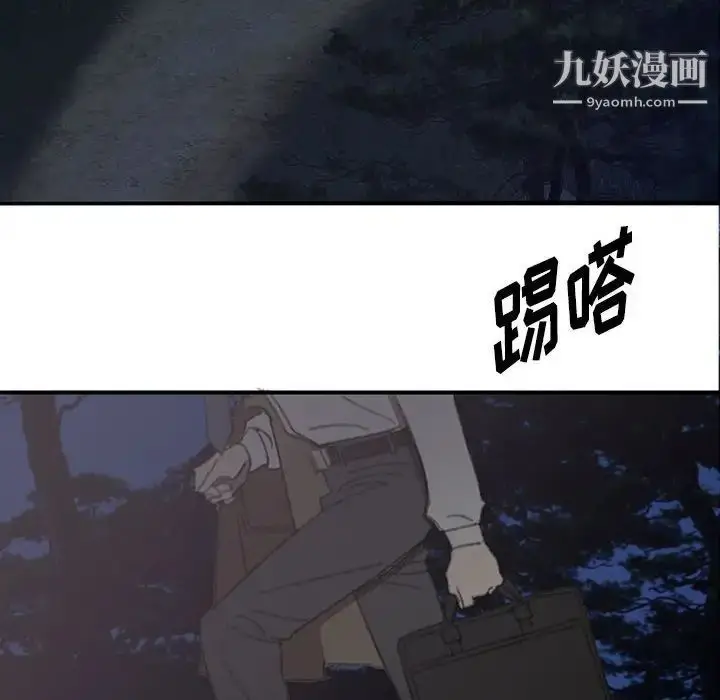 漫画《恋物BL短篇集》第16话第12张图