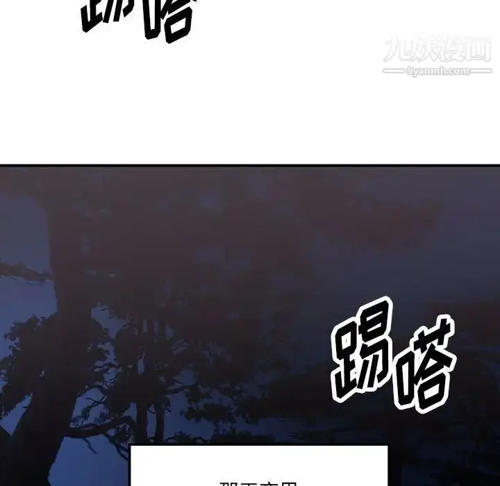 漫画《恋物BL短篇集》第16话第15张图