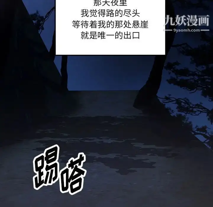 漫画《恋物BL短篇集》第16话第16张图