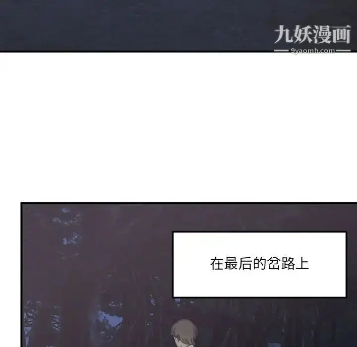 漫画《恋物BL短篇集》第16话第17张图