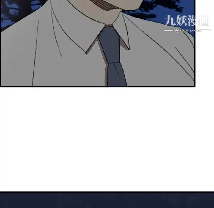 漫画《恋物BL短篇集》第16话第20张图