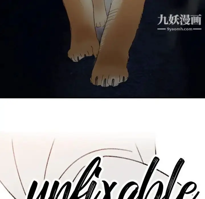 漫画《恋物BL短篇集》第16话第23张图
