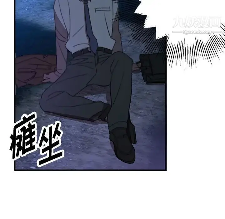 漫画《恋物BL短篇集》第16话第28张图