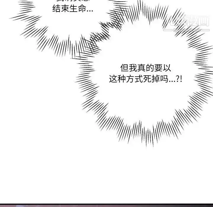 漫画《恋物BL短篇集》第16话第33张图