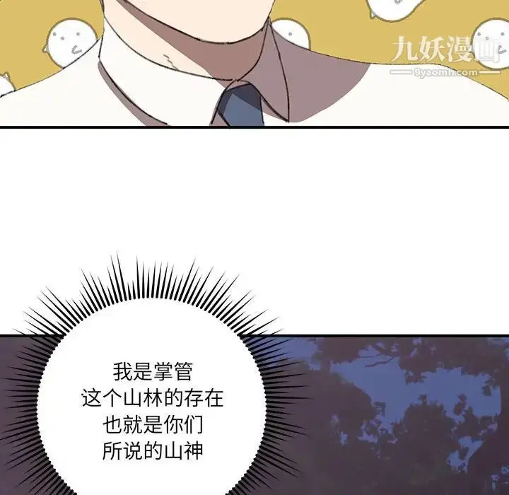 漫画《恋物BL短篇集》第16话第38张图