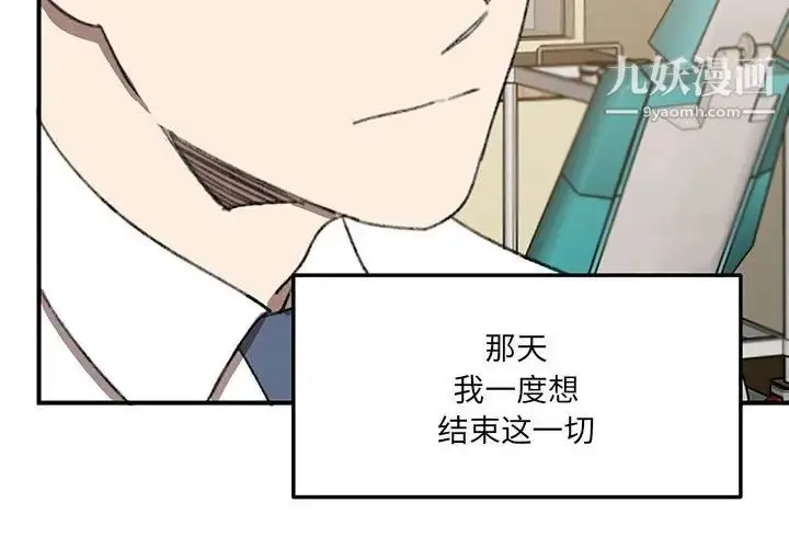 漫画《恋物BL短篇集》第16话第4张图