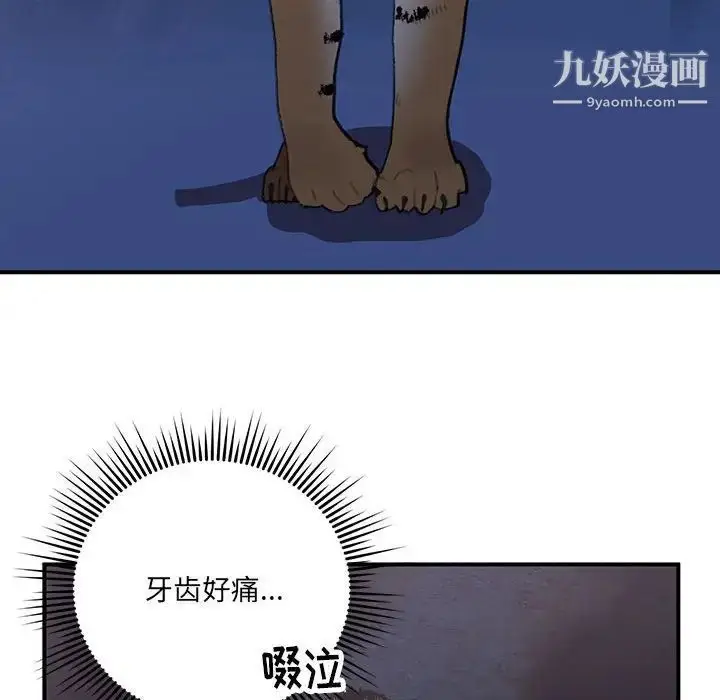 漫画《恋物BL短篇集》第16话第40张图