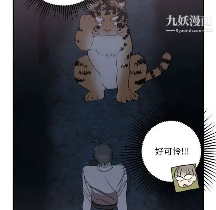 漫画《恋物BL短篇集》第16话第41张图