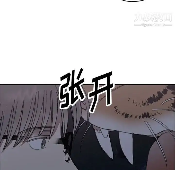 漫画《恋物BL短篇集》第16话第44张图