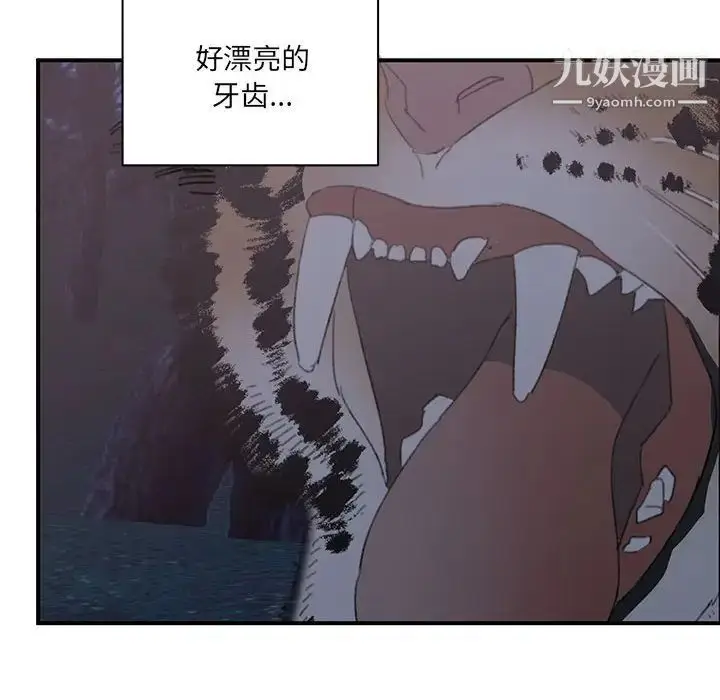 漫画《恋物BL短篇集》第16话第46张图