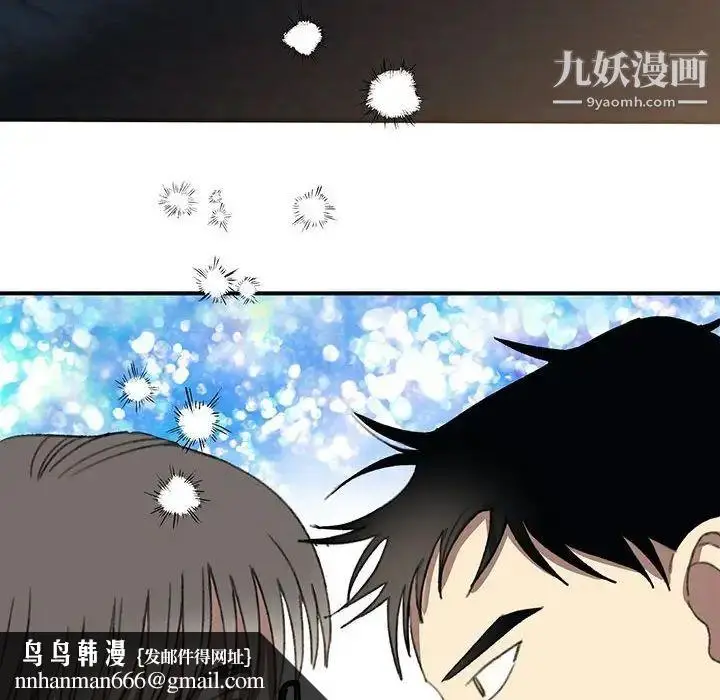漫画《恋物BL短篇集》第16话第55张图