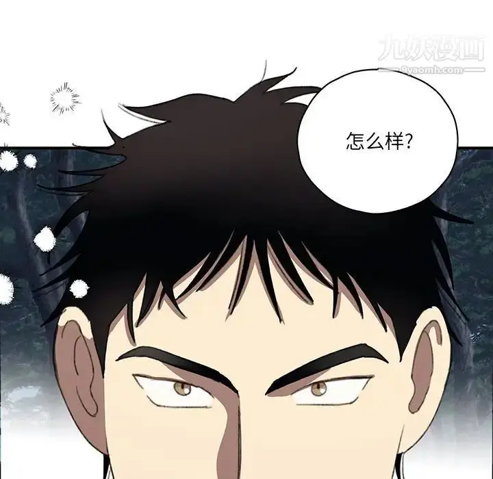 漫画《恋物BL短篇集》第16话第57张图