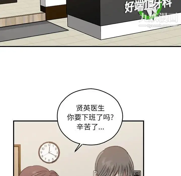 漫画《恋物BL短篇集》第16话第6张图
