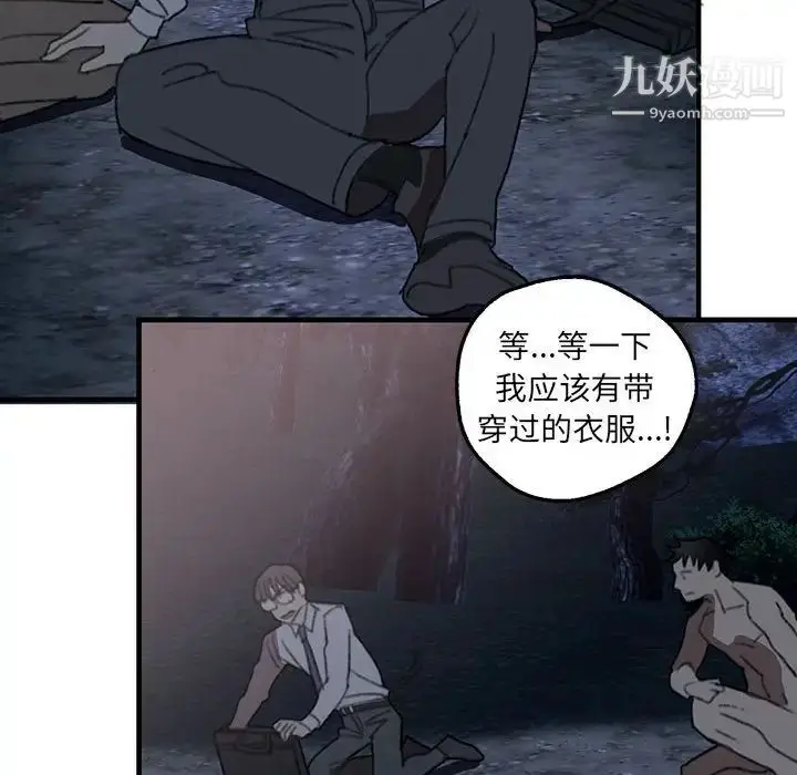 漫画《恋物BL短篇集》第16话第61张图