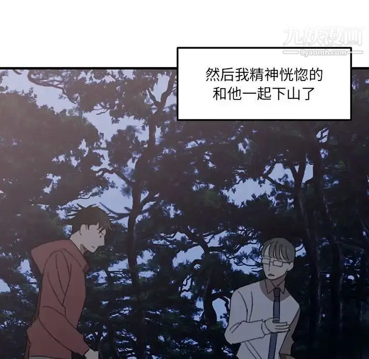 漫画《恋物BL短篇集》第16话第63张图