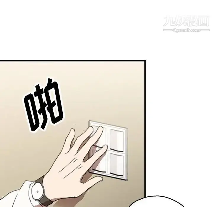 漫画《恋物BL短篇集》第16话第65张图