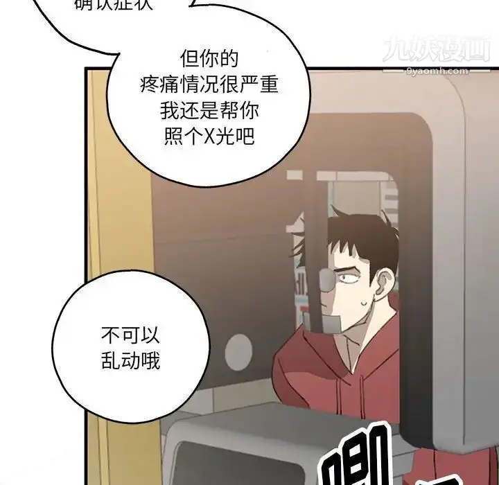 漫画《恋物BL短篇集》第16话第69张图