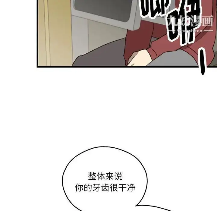 漫画《恋物BL短篇集》第16话第70张图