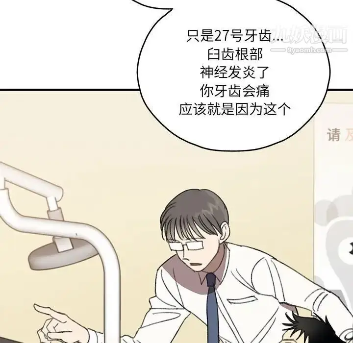 漫画《恋物BL短篇集》第16话第71张图