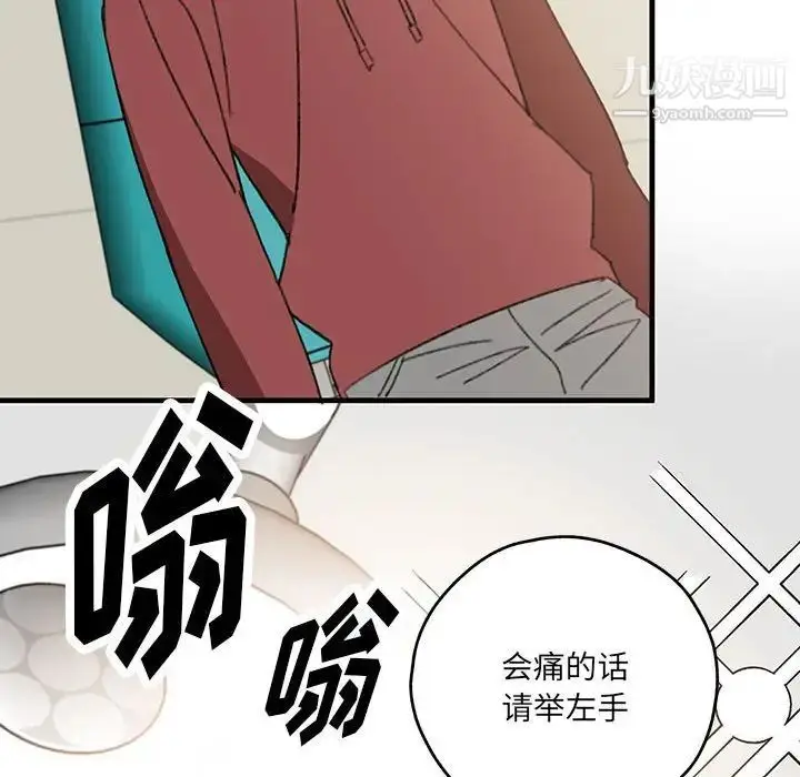 漫画《恋物BL短篇集》第16话第77张图