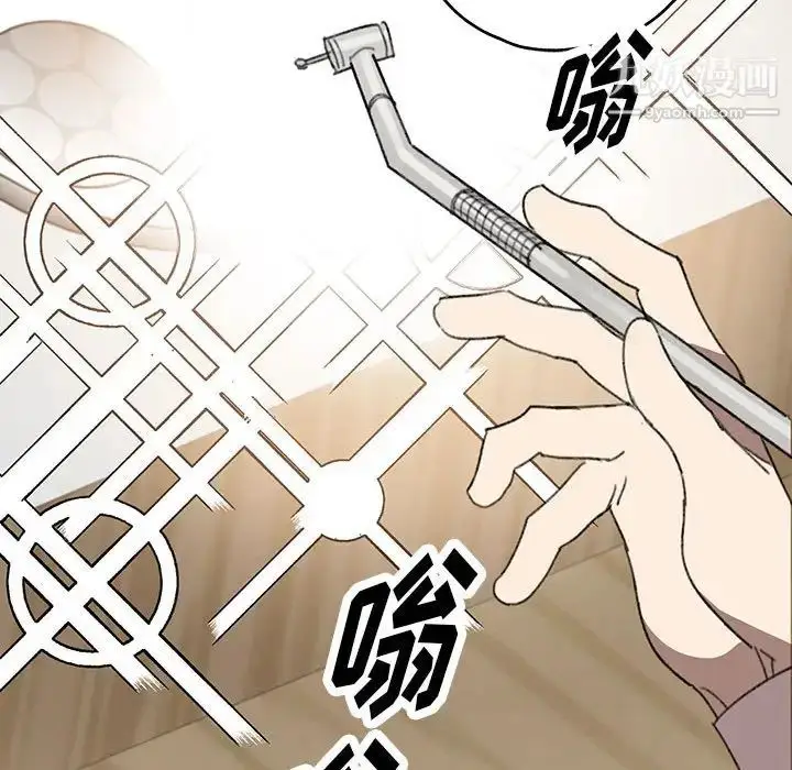 漫画《恋物BL短篇集》第16话第78张图