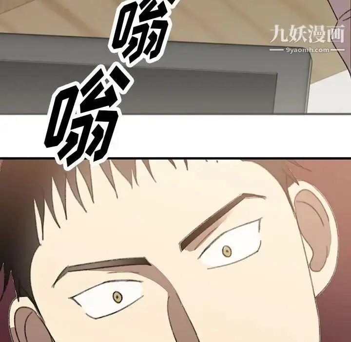 漫画《恋物BL短篇集》第16话第79张图