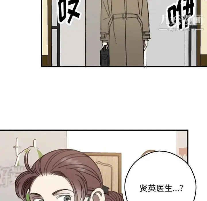 漫画《恋物BL短篇集》第16话第8张图