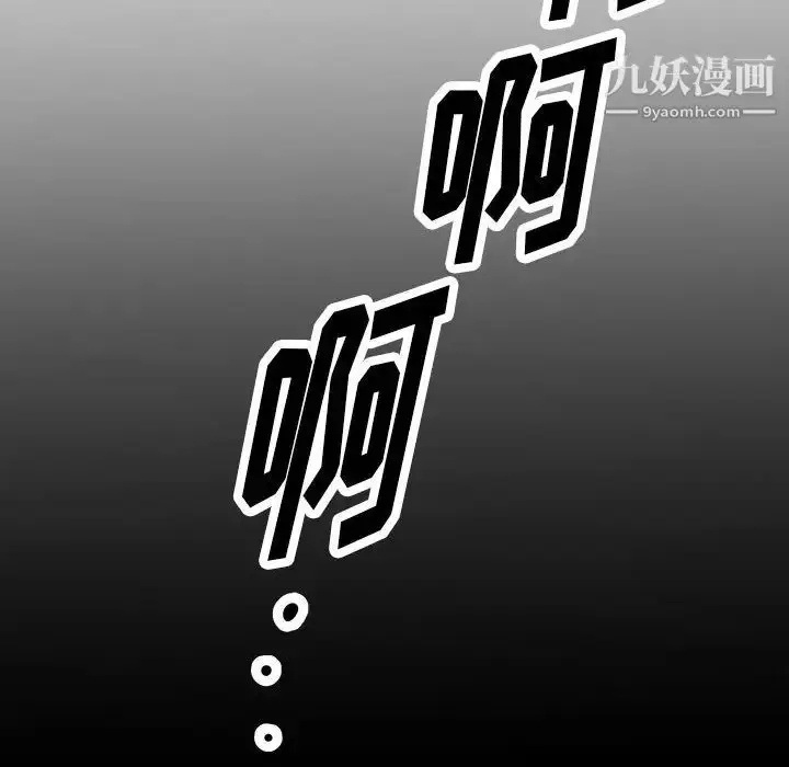 漫画《恋物BL短篇集》第16话第81张图