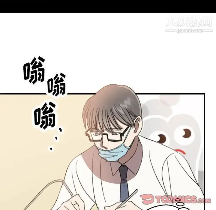 漫画《恋物BL短篇集》第16话第82张图