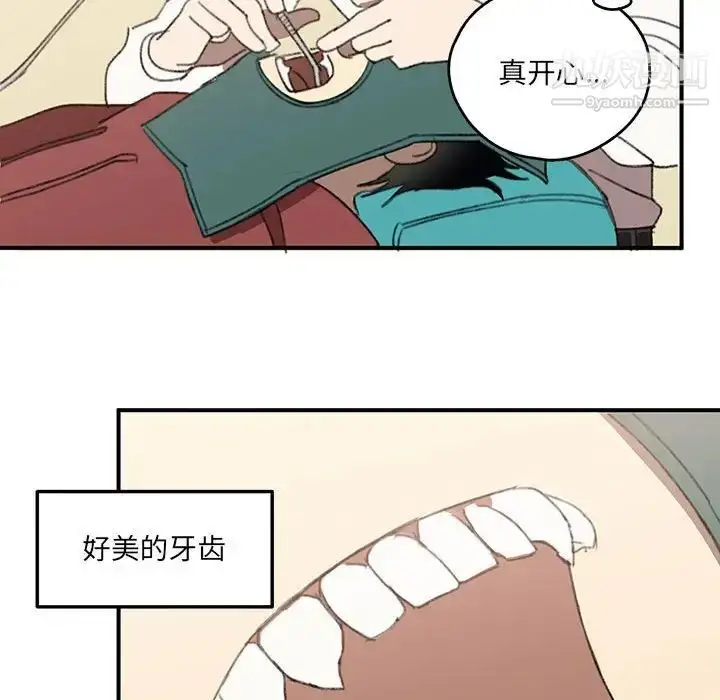 漫画《恋物BL短篇集》第16话第83张图