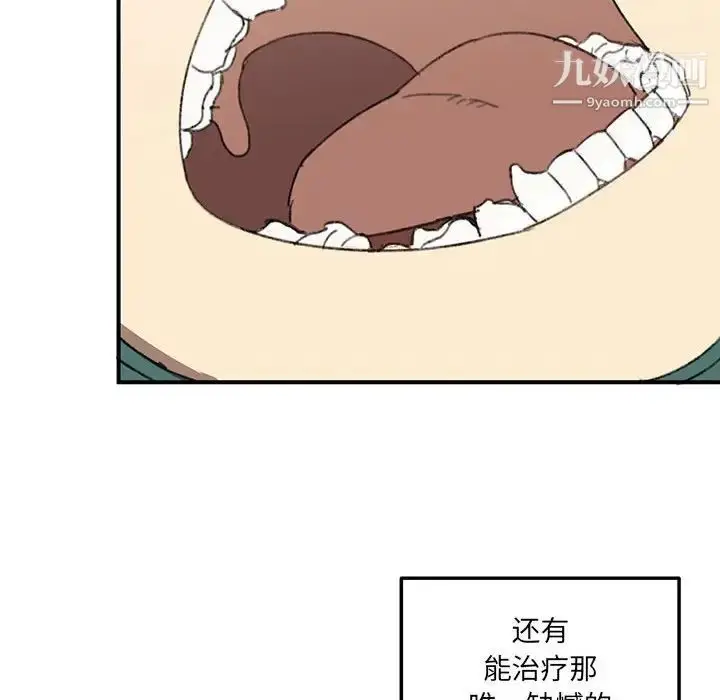 漫画《恋物BL短篇集》第16话第84张图