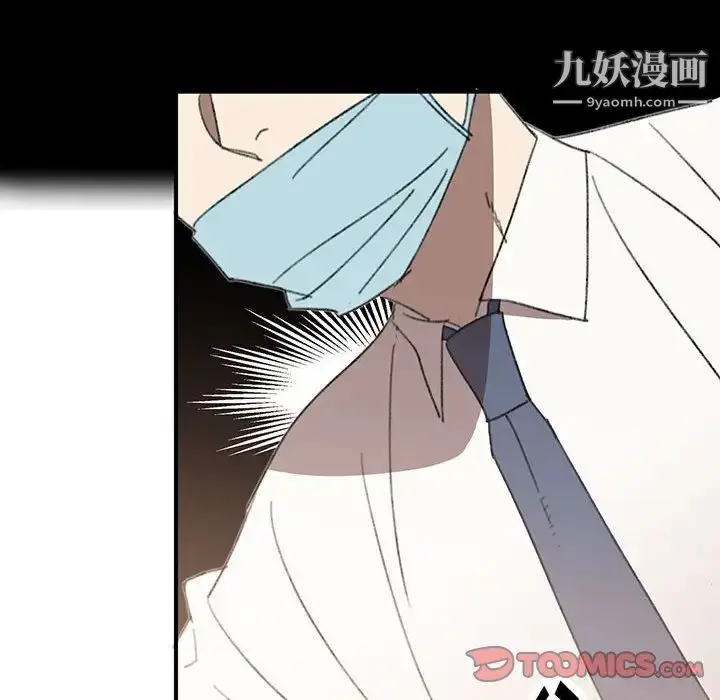 漫画《恋物BL短篇集》第16话第90张图