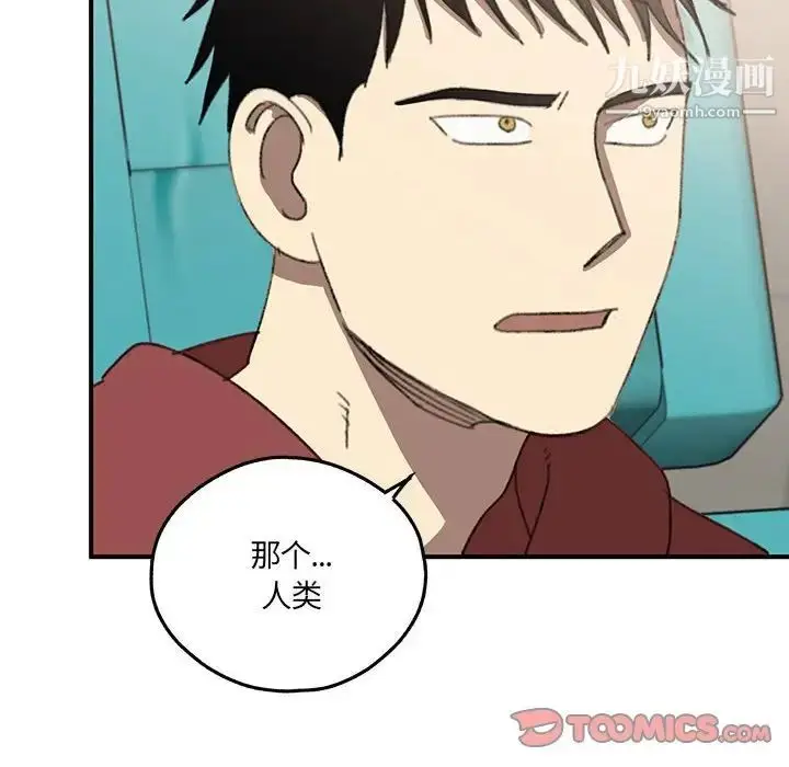 漫画《恋物BL短篇集》第16话第98张图