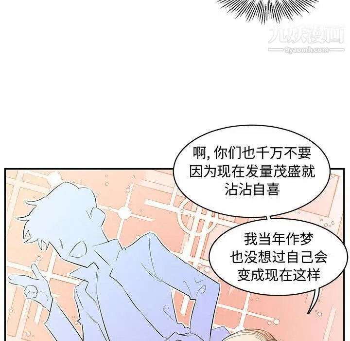 漫画《恋物BL短篇集》第21话第10张图