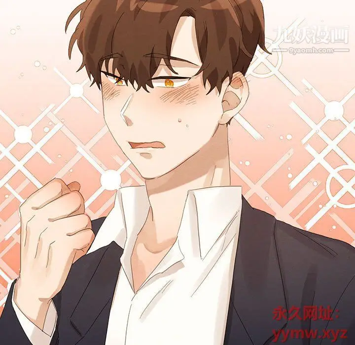 漫画《恋物BL短篇集》第21话第102张图
