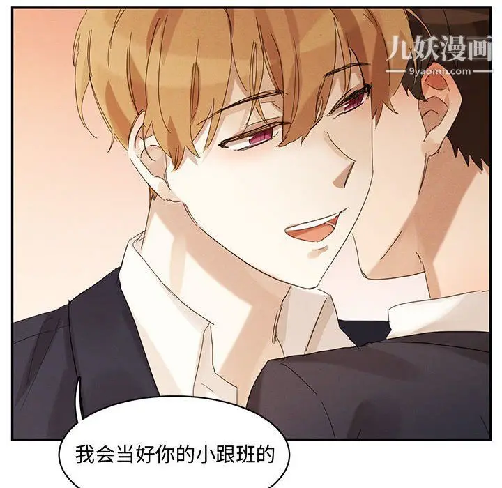 漫画《恋物BL短篇集》第21话第108张图