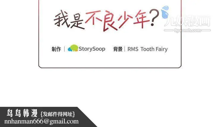 漫画《恋物BL短篇集》第21话第113张图