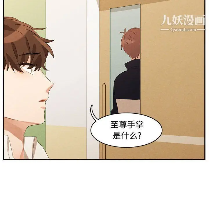 漫画《恋物BL短篇集》第21话第16张图