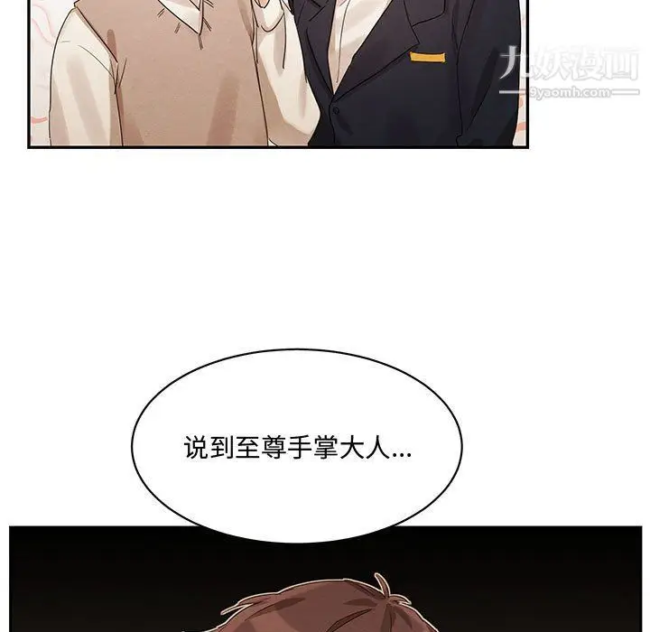 漫画《恋物BL短篇集》第21话第19张图