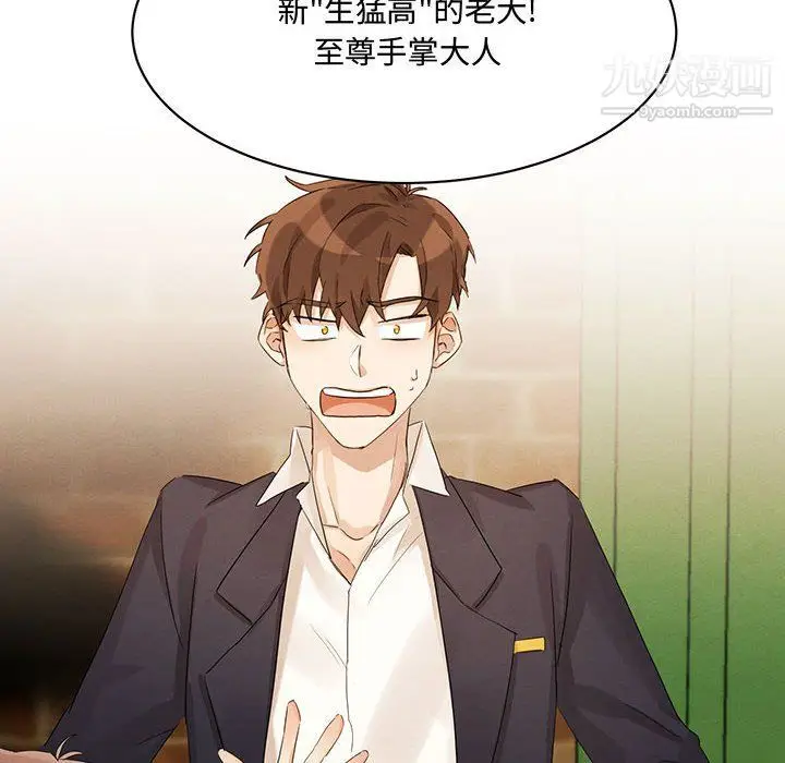 漫画《恋物BL短篇集》第21话第35张图