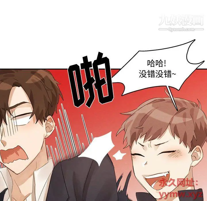 漫画《恋物BL短篇集》第21话第41张图