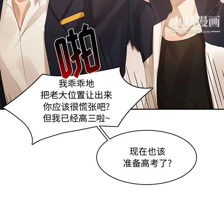 漫画《恋物BL短篇集》第21话第42张图