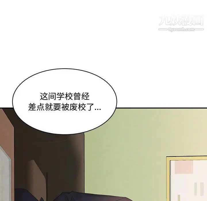 漫画《恋物BL短篇集》第21话第5张图
